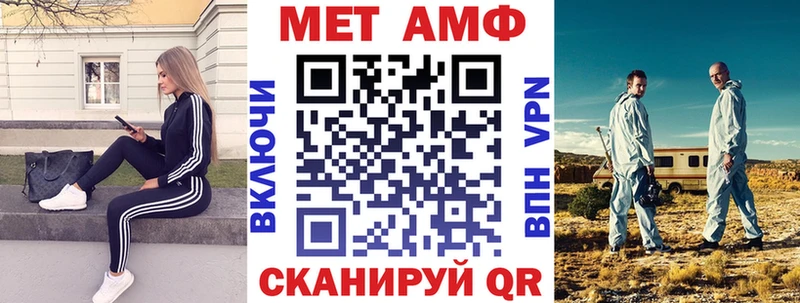 АМФ VHQ  Купить где  Калач-на-Дону 
