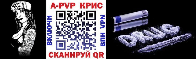 Альфа ПВП Соль  Купить  Калач-на-Дону 