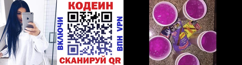 Кодеиновый сироп Lean напиток Lean (лин)  Купить закладки  Калач-на-Дону 