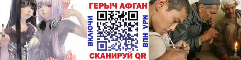 ГЕРОИН белый  Купить где  Калач-на-Дону 