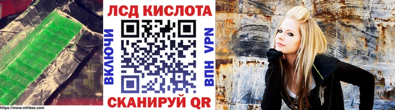Лсд 25 экстази кислота  Купить закладки  Калач-на-Дону 