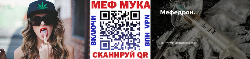 Купить  Калач-на-Дону  Мефедрон мука 
