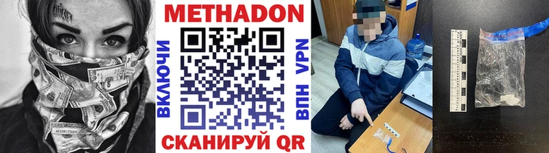 МЕТАДОН мёд  Купить где  Калач-на-Дону 