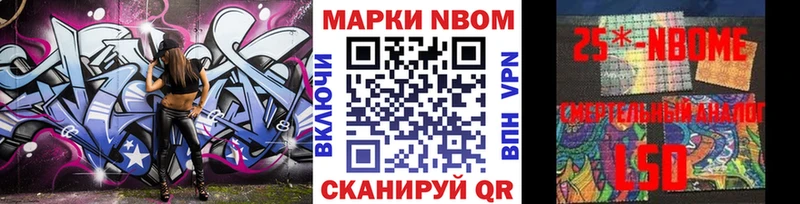 Купить  Калач-на-Дону  Марки 25I-NBOMe 1,5мг 